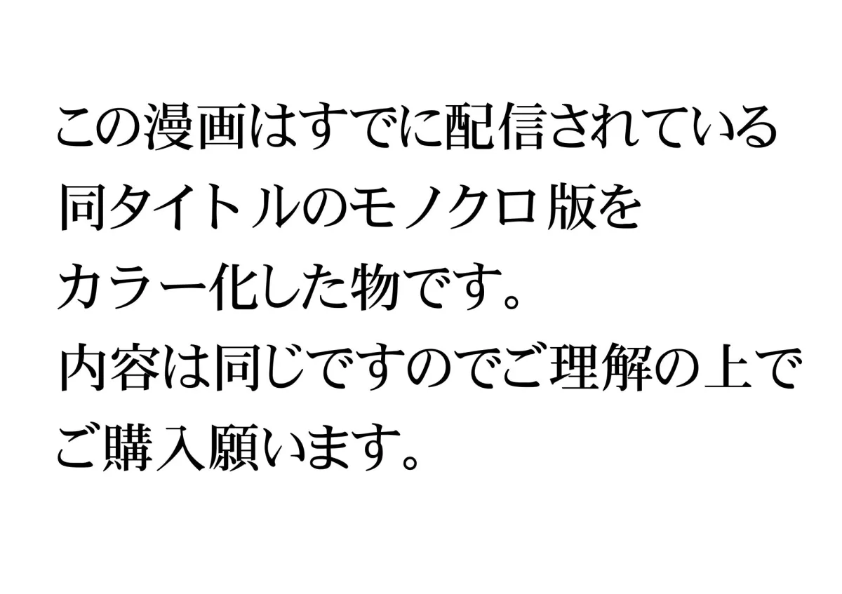 茜色に染まる若妻 〜病室で僕の妻が寝取られた〜(合冊版) フルカラー 茜色に染まる若妻 〜病室で僕の妻が寝取られた〜(合冊版) フルカラー