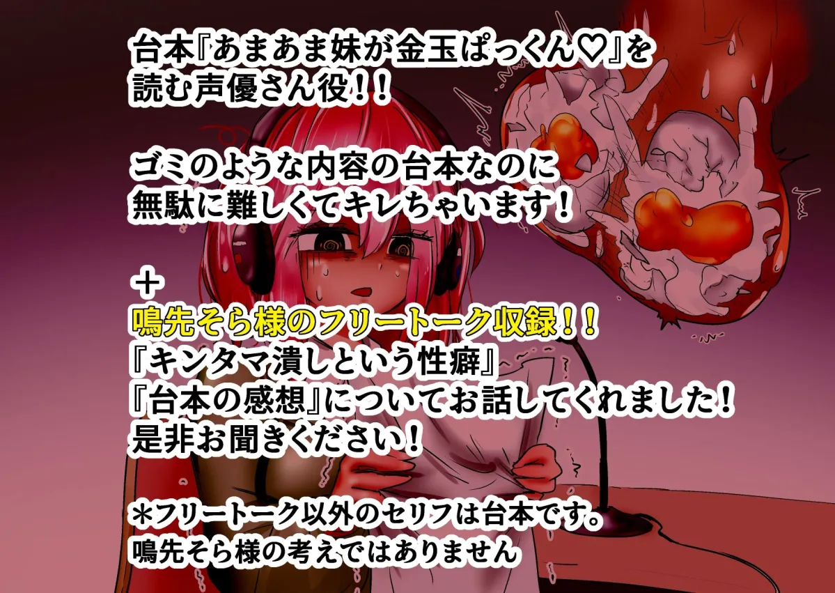 キモい台本にキレる声優さん！