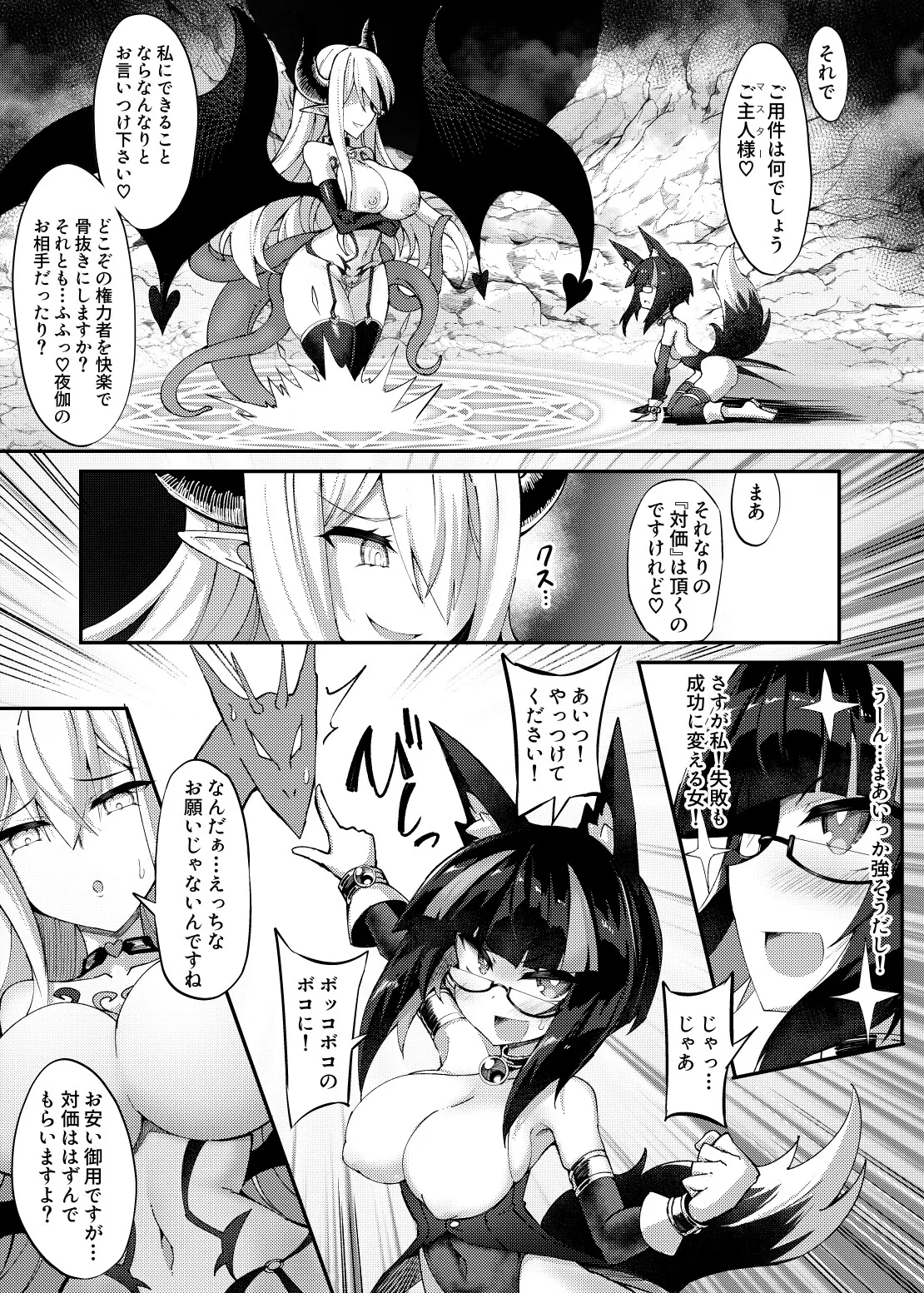 召姦少女~最強サキュバスに 死ぬほど愛され編~ 召姦少女~最強サキュバスに 死ぬほど愛され編~