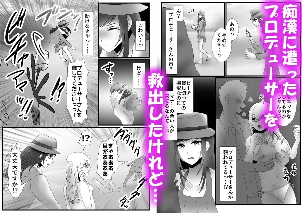 女装アイドルの凶暴ちんぽをオナサポする話 女装アイドルの凶暴ちんぽをオナサポする話