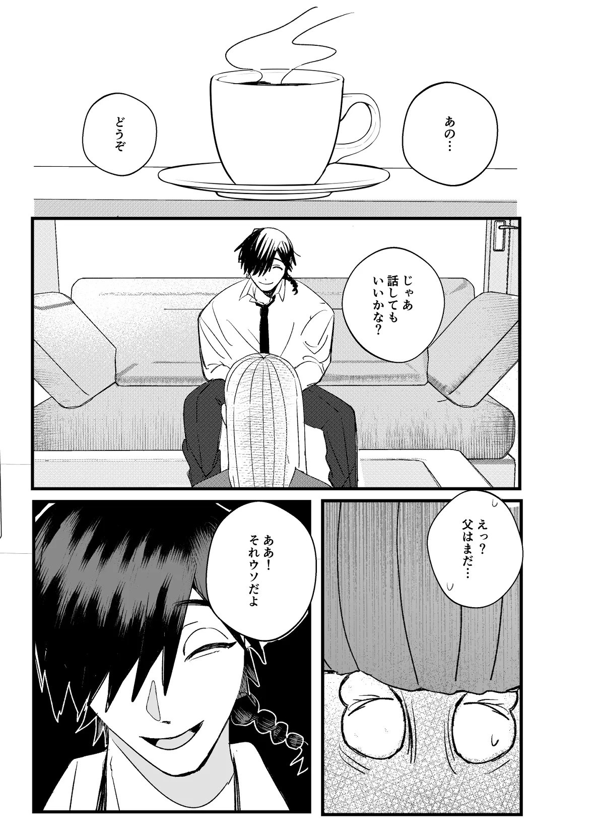 最悪な男に人生全部奪われる 最悪な男に人生全部奪われる