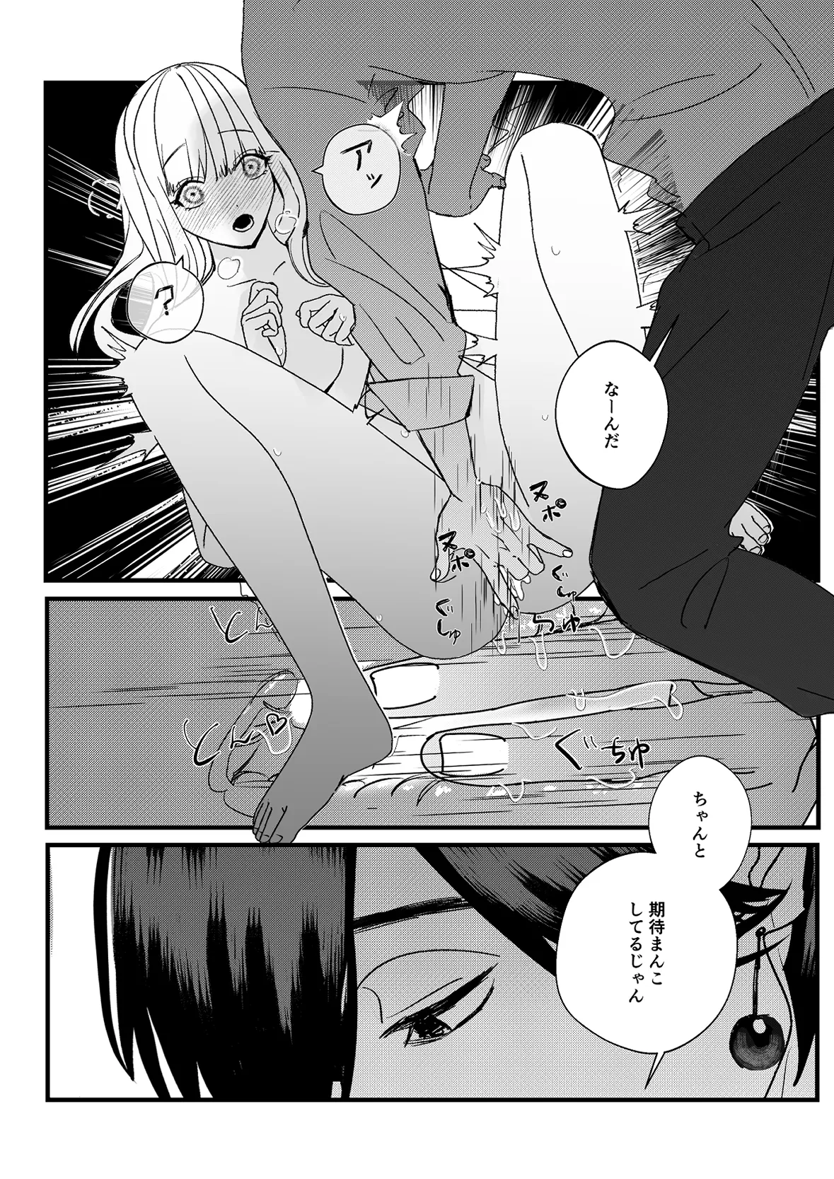 最悪な男に人生全部奪われる 最悪な男に人生全部奪われる