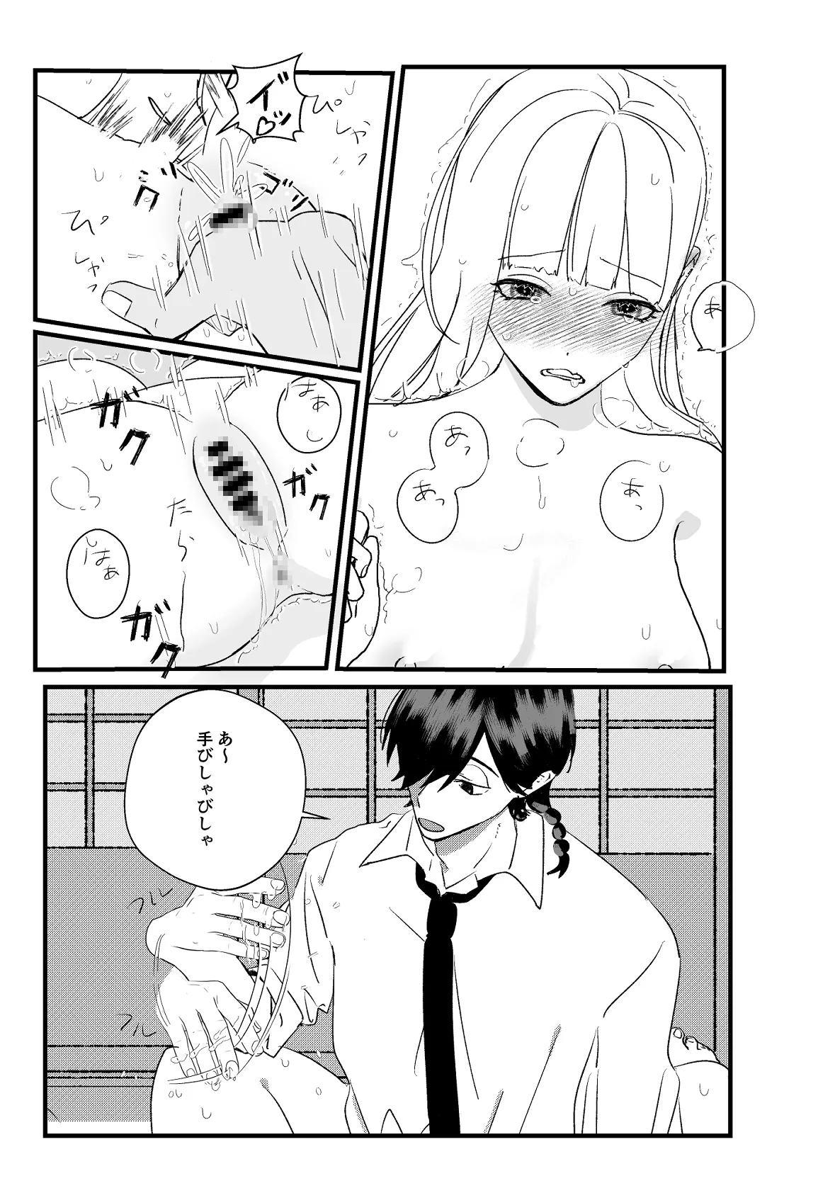 最悪な男に人生全部奪われる 最悪な男に人生全部奪われる