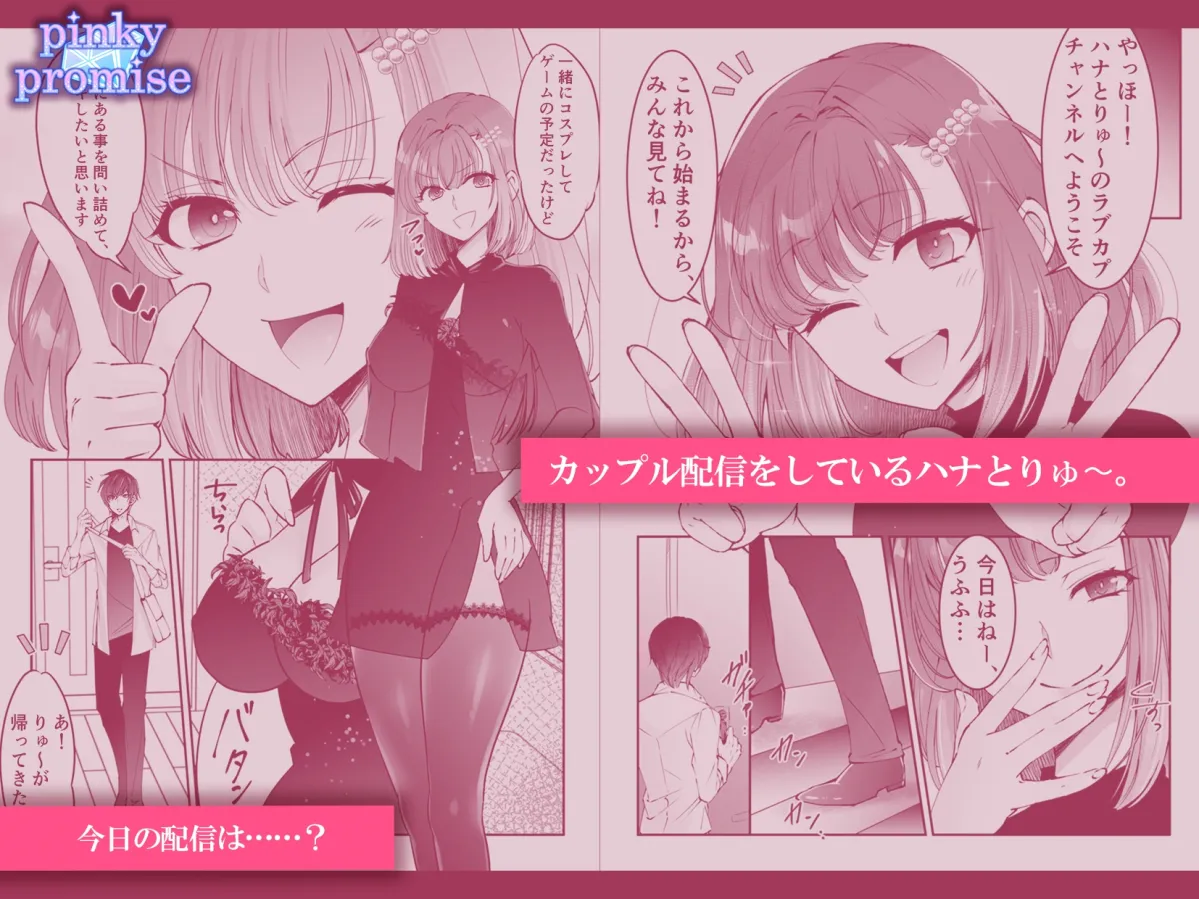 カップルチャンネルトロ顔裏配信〜トロ顔見せてもアクメしても止まりませんv〜