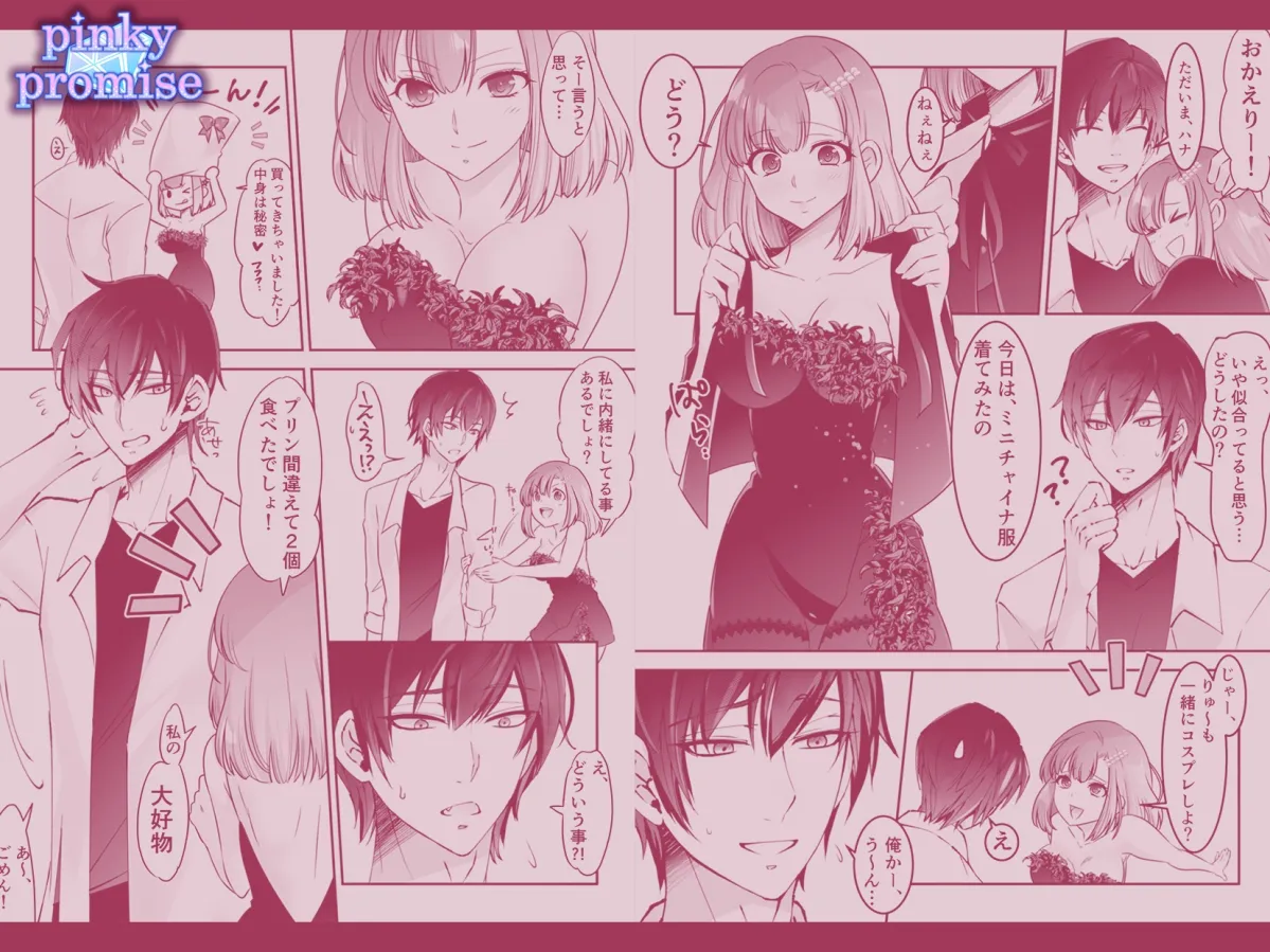 カップルチャンネルトロ顔裏配信〜トロ顔見せてもアクメしても止まりませんv〜