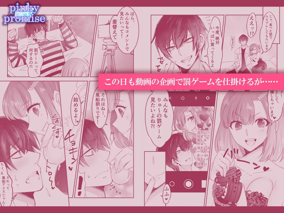 カップルチャンネルトロ顔裏配信〜トロ顔見せてもアクメしても止まりませんv〜