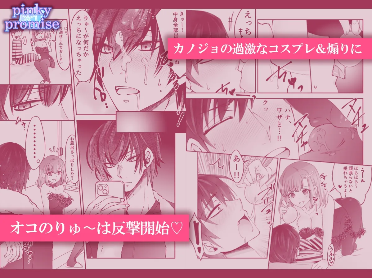 カップルチャンネルトロ顔裏配信〜トロ顔見せてもアクメしても止まりませんv〜