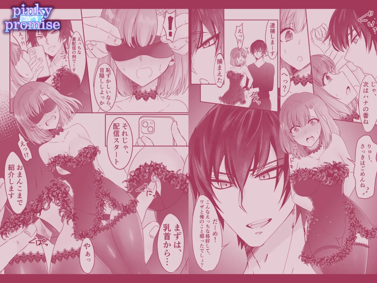 カップルチャンネルトロ顔裏配信〜トロ顔見せてもアクメしても止まりませんv〜