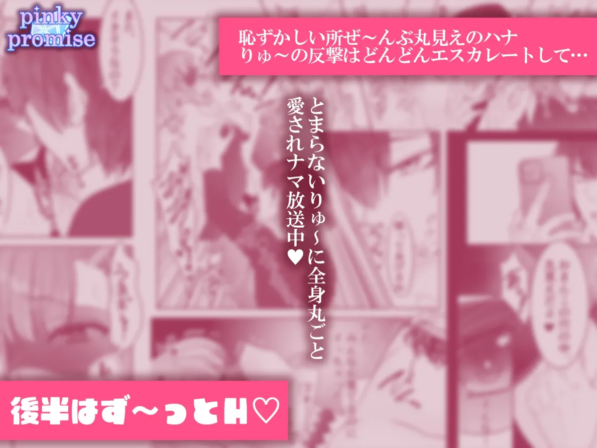 カップルチャンネルトロ顔裏配信〜トロ顔見せてもアクメしても止まりませんv〜