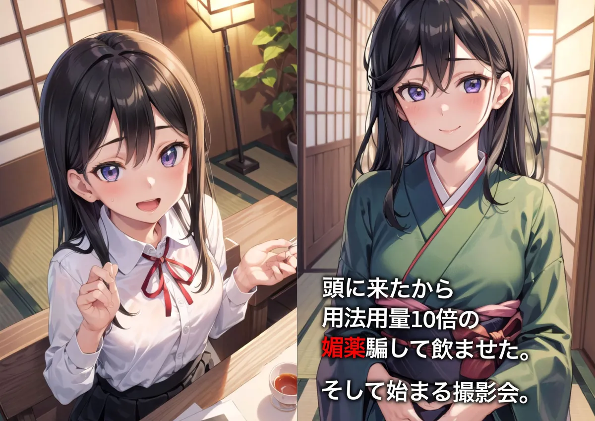 旅館跡取り娘 撮影会エロCG集【AI生成】 旅館跡取り娘 撮影会エロCG集【AI生成】