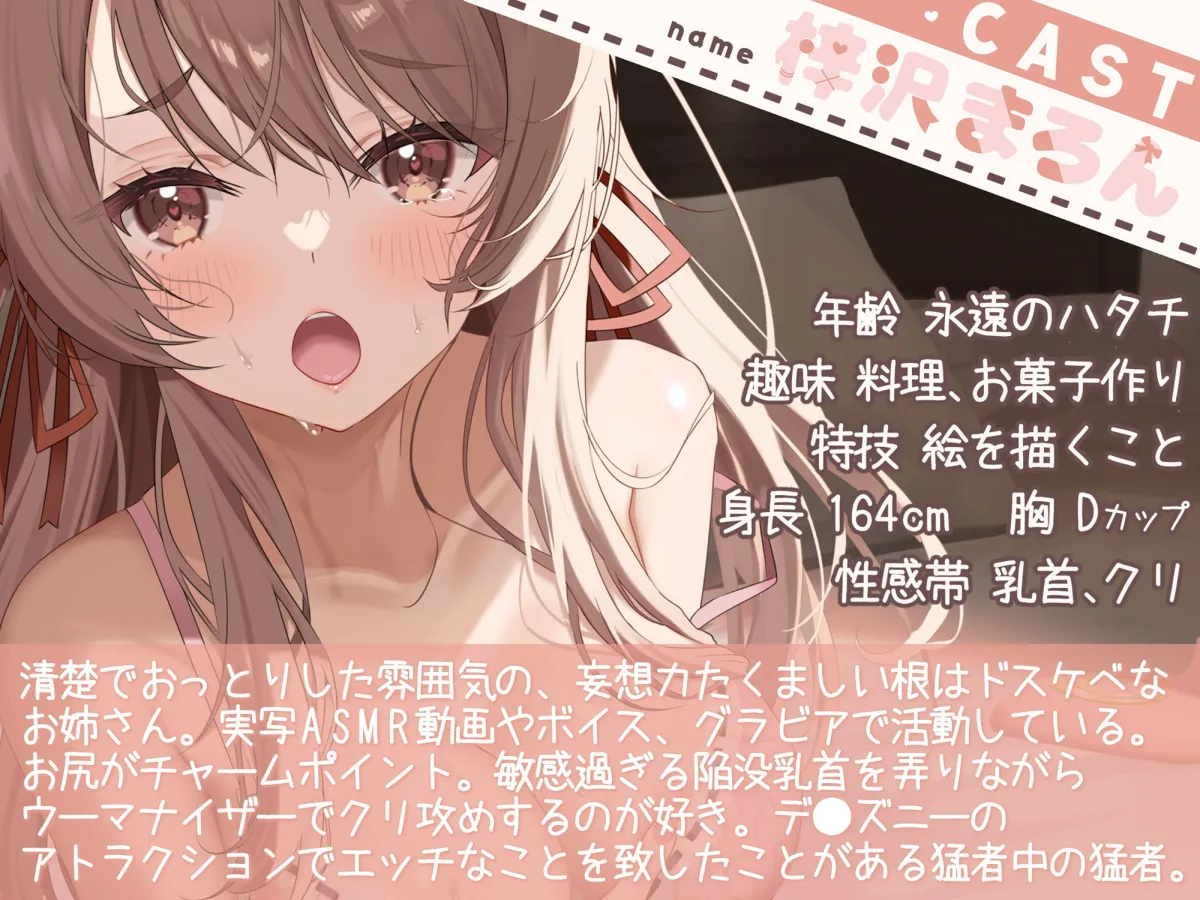 【オナニー実演】清楚系おっとりドスケベお姉さん梓沢まろんのいつものオナニー敏感陥没乳首弄り&クリ吸引でウーマ水没…!? 【オナニー実演】清楚系おっとりドスケベお姉さん梓沢まろんのいつものオナニー敏感陥没乳首弄り&クリ吸引でウーマ水没…!?