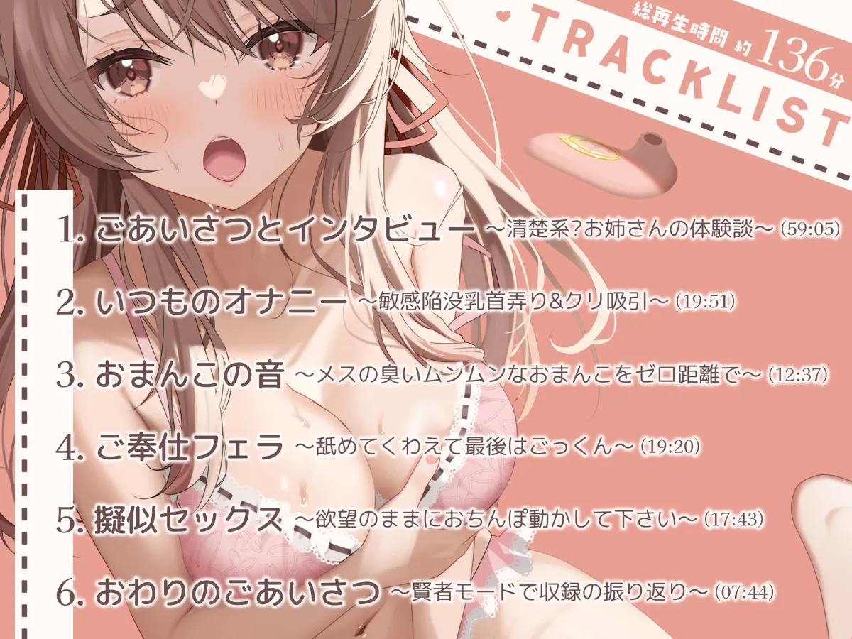 【オナニー実演】清楚系おっとりドスケベお姉さん梓沢まろんのいつものオナニー敏感陥没乳首弄り&クリ吸引でウーマ水没…!? 【オナニー実演】清楚系おっとりドスケベお姉さん梓沢まろんのいつものオナニー敏感陥没乳首弄り&クリ吸引でウーマ水没…!?