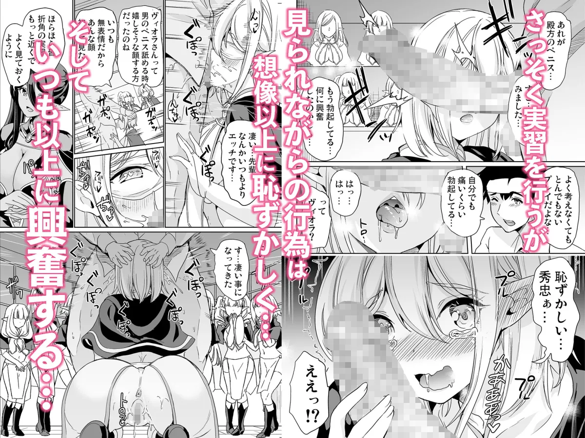 性的好奇心  〜羞恥で膣濡れハーレム実習〜