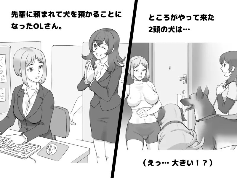 【獣姦・犬姦】DOG LOVERS 〜先輩の犬にイカされた私〜