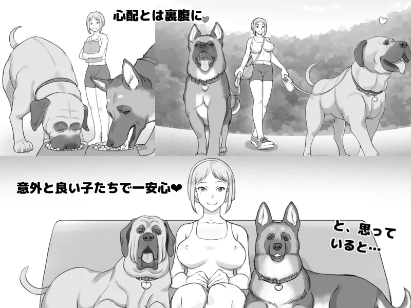 【獣姦・犬姦】DOG LOVERS 〜先輩の犬にイカされた私〜