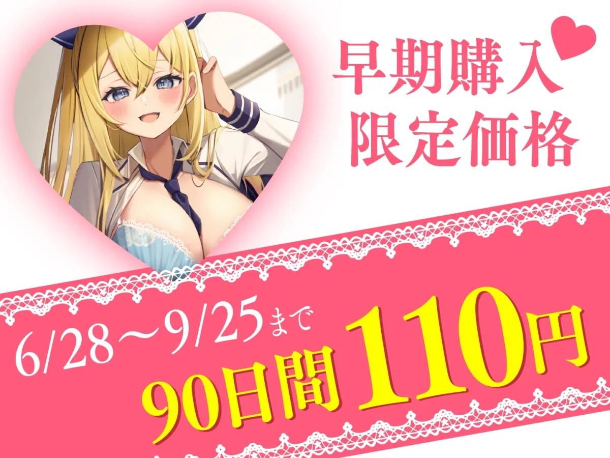 【CV:秋野かえで】生意気だったメスガキお嬢様が俺にメロメロすぎる【イラスト:skoll】