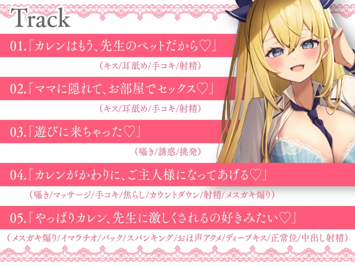 【CV:秋野かえで】生意気だったメスガキお嬢様が俺にメロメロすぎる【イラスト:skoll】