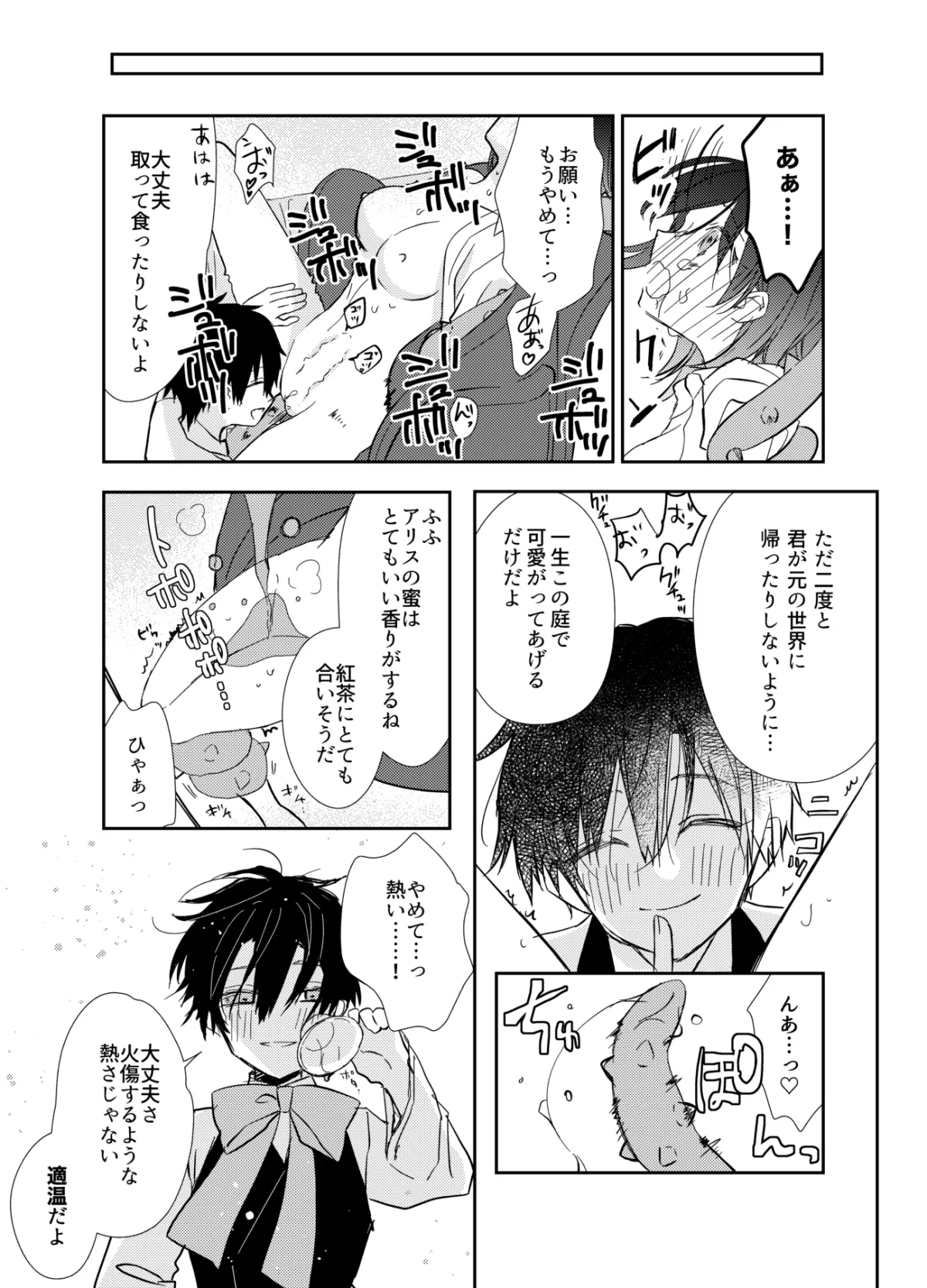 【ショタおね】ショタおね漫画集 2023年6月号【再録】