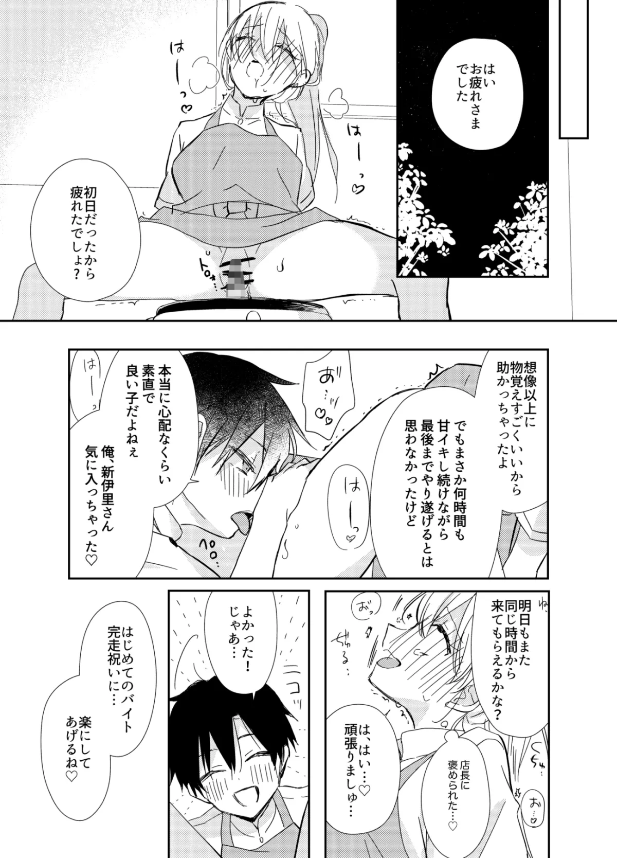 【ショタおね】ショタおね漫画集 2023年6月号【再録】