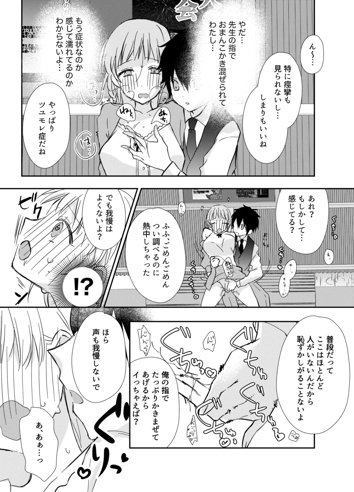 【ショタおね】ショタおね漫画集 2023年6月号【再録】