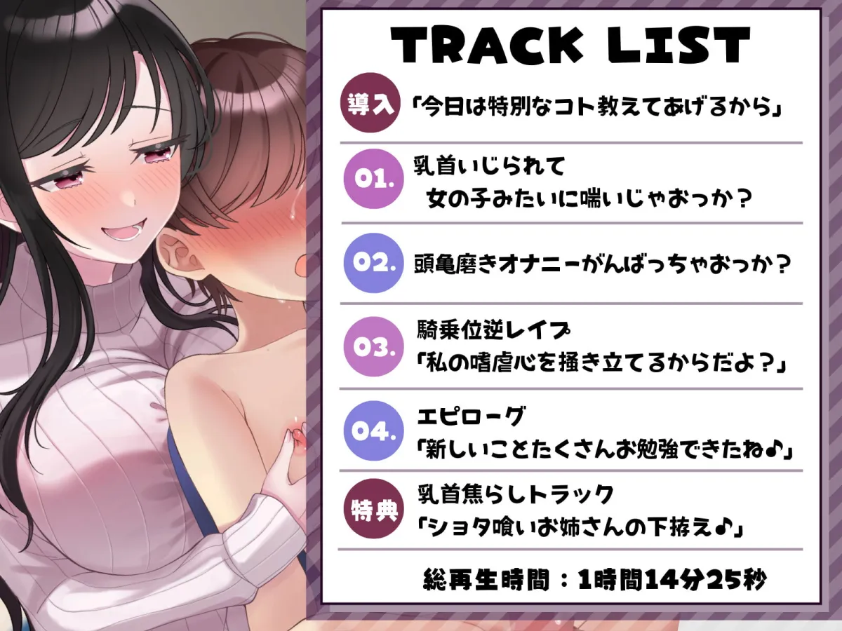 ショタ喰い家庭教師の性感調教♪密室で乳首イキや潮吹きの快感を教えられちゃう音声