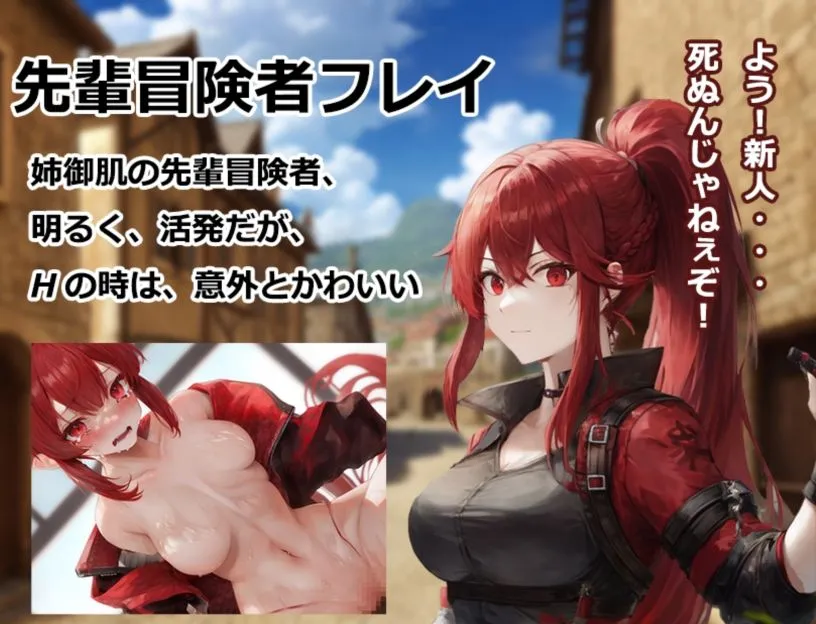 NPC姦ダンジョン&クエストせっかく冒険者になったので好き放題ヤります! NPC姦ダンジョン&クエストせっかく冒険者になったので好き放題ヤります!