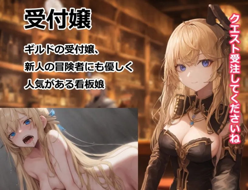 NPC姦ダンジョン&クエストせっかく冒険者になったので好き放題ヤります! NPC姦ダンジョン&クエストせっかく冒険者になったので好き放題ヤります!