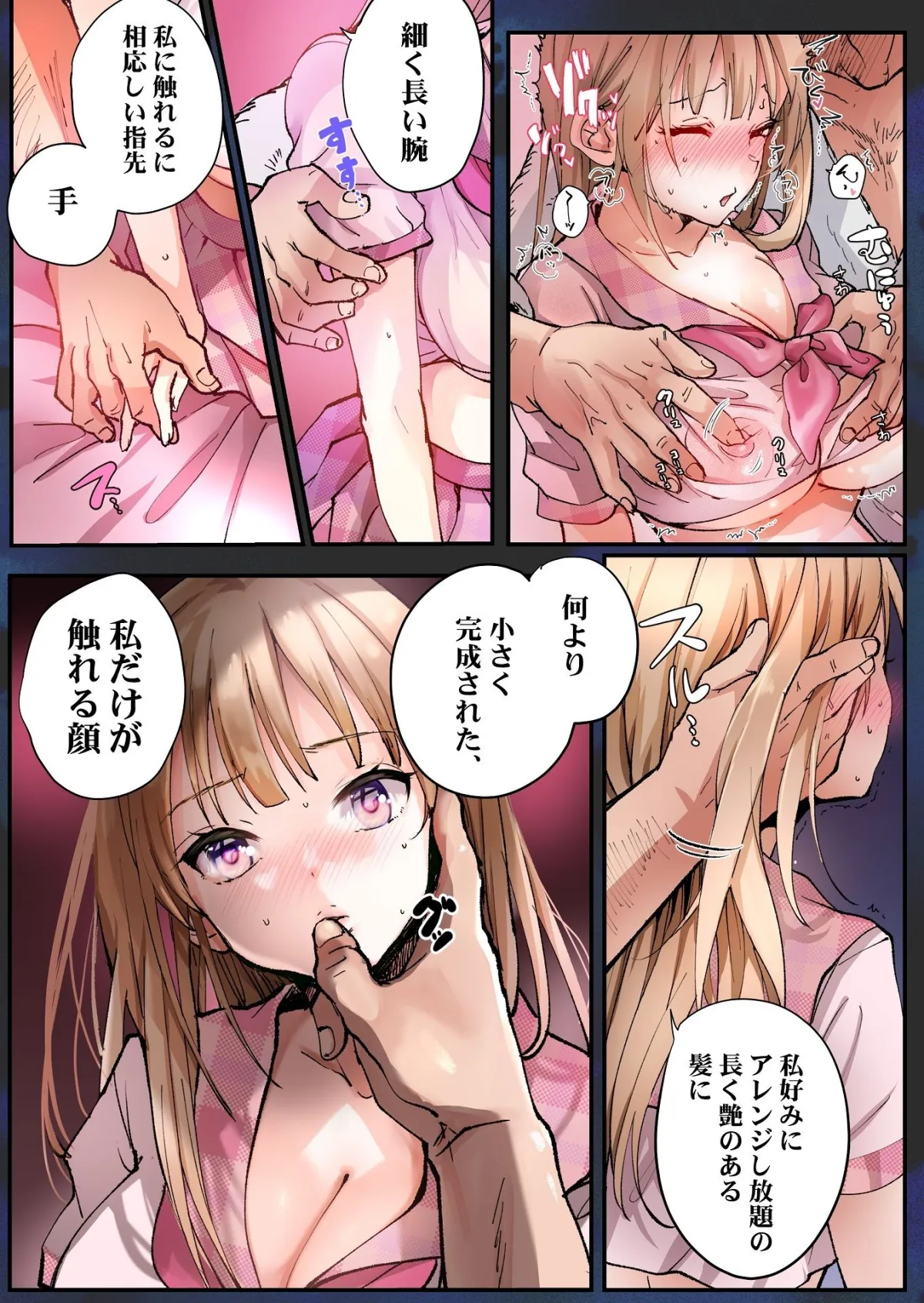 TSしてパパのえっちな娘になるバイト そして娘堕ちするまでがセット TSしてパパのえっちな娘になるバイト そして娘堕ちするまでがセット