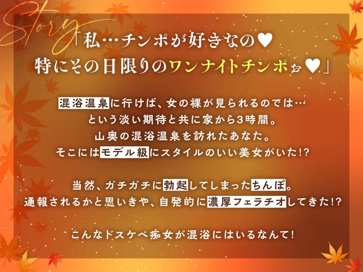 【期間限定110円】ドスケベ爆乳混浴美女の低音ブス声おまんこ交尾~下品な淫乱痴女はワンナイトちんぽソムリエ!?~【#秒ヌキショート同人】 【期間限定110円】ドスケベ爆乳混浴美女の低音ブス声おまんこ交尾~下品な淫乱痴女はワンナイトちんぽソムリエ!?~【#秒ヌキショート同人】