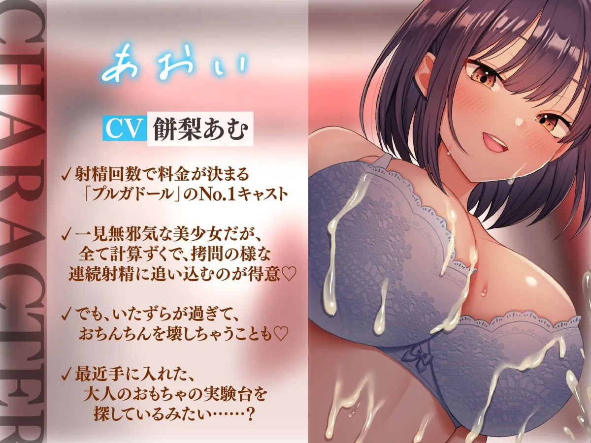 【大ボリューム4.5時間＆20射精♪】風俗ビルにようこそ♪ 6Pハーレムおまんこ歓迎会で連続射精☆ あなたの業務はキャスト全員とのハーレムセックス講習♪