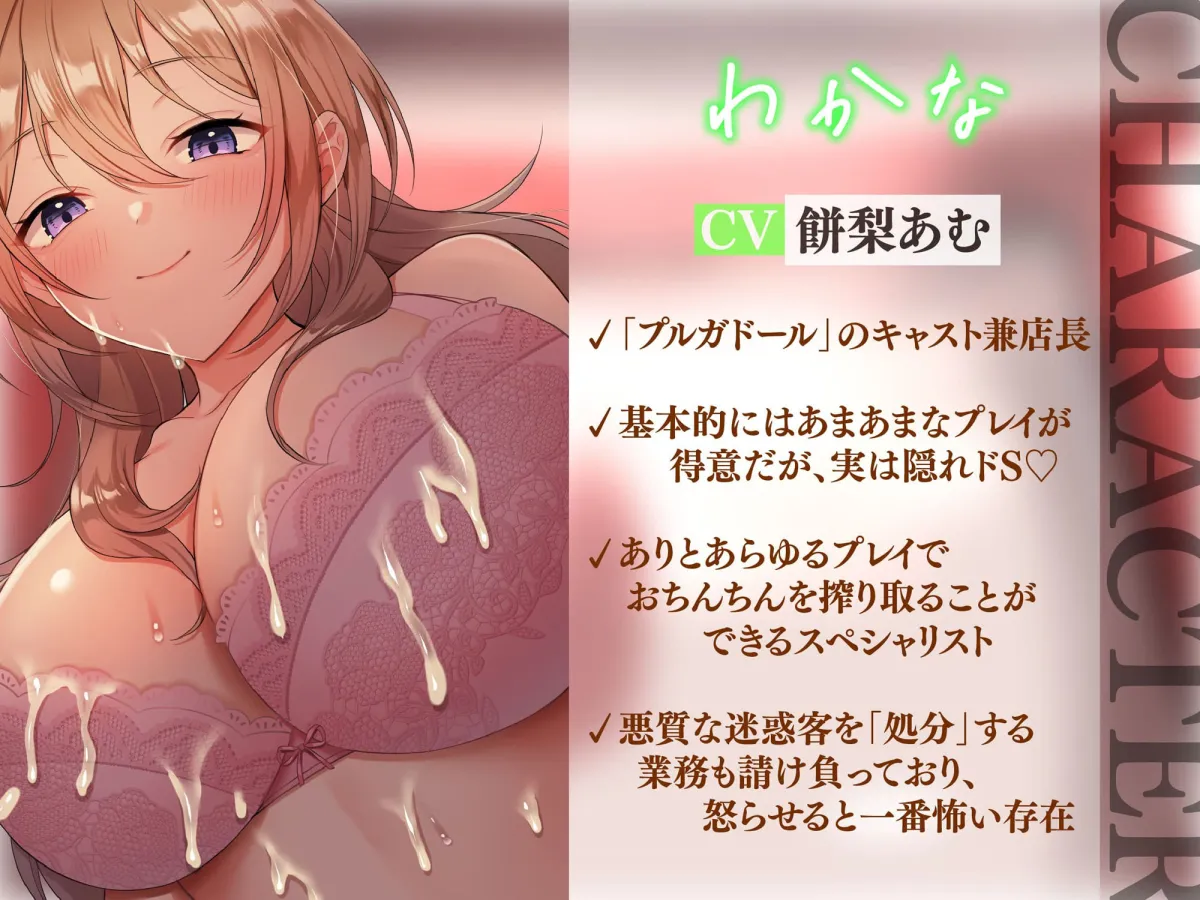 【大ボリューム4.5時間＆20射精♪】風俗ビルにようこそ♪ 6Pハーレムおまんこ歓迎会で連続射精☆ あなたの業務はキャスト全員とのハーレムセックス講習♪