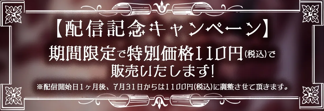 【期間限定100円】肉欲の館～媚薬漬けで触手に犯されるメイドのアルバイト～