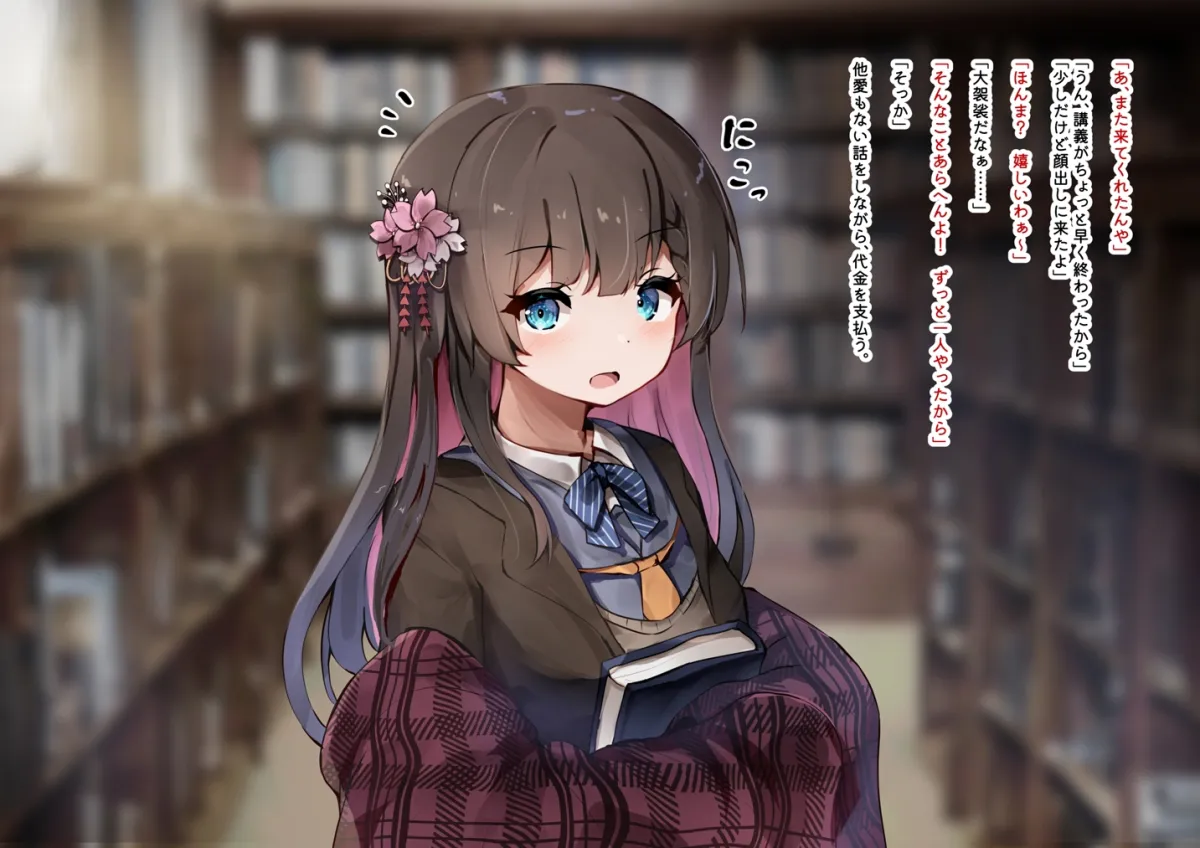 育乳NTR ー京都美人幼馴染は「開発された」ー 育乳NTR ー京都美人幼馴染は「開発された」ー