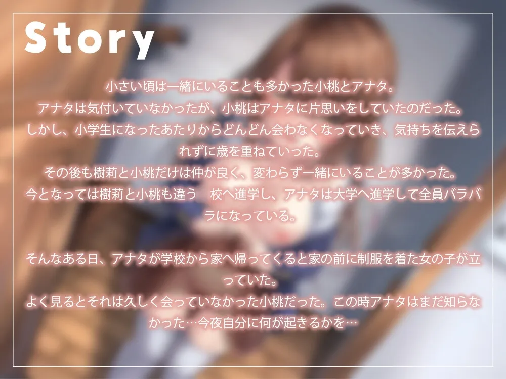 【期間限定220円】付き合う前にエッチしちゃいました ～メロメロヒロインは妹の友達～