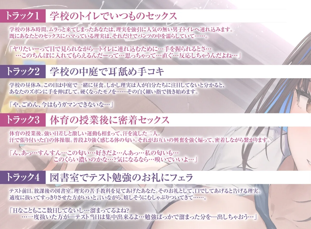 隣の席のマイペースダウナーJKと交尾セックスしまくる日常2