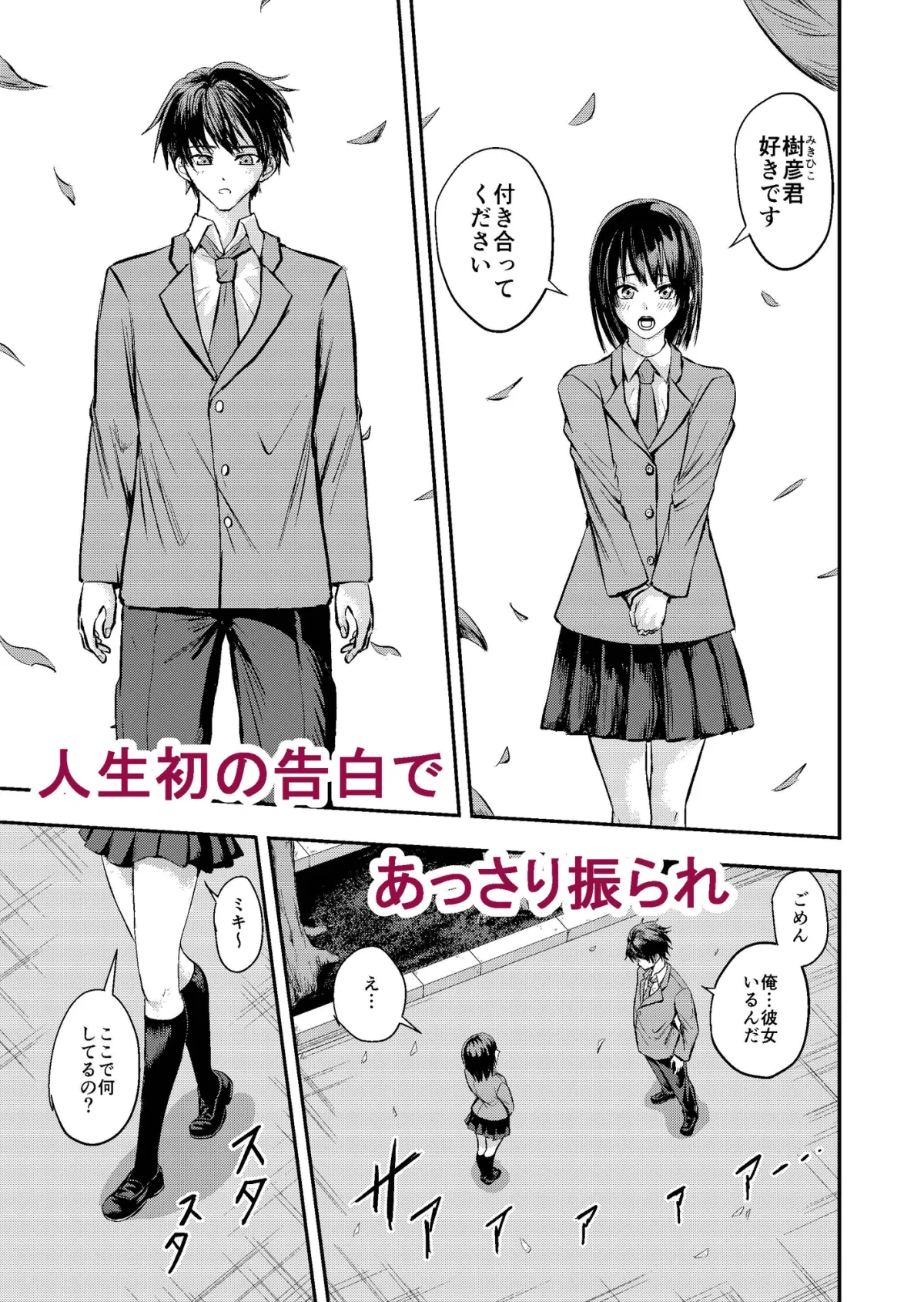 一途で異常な彼の愛