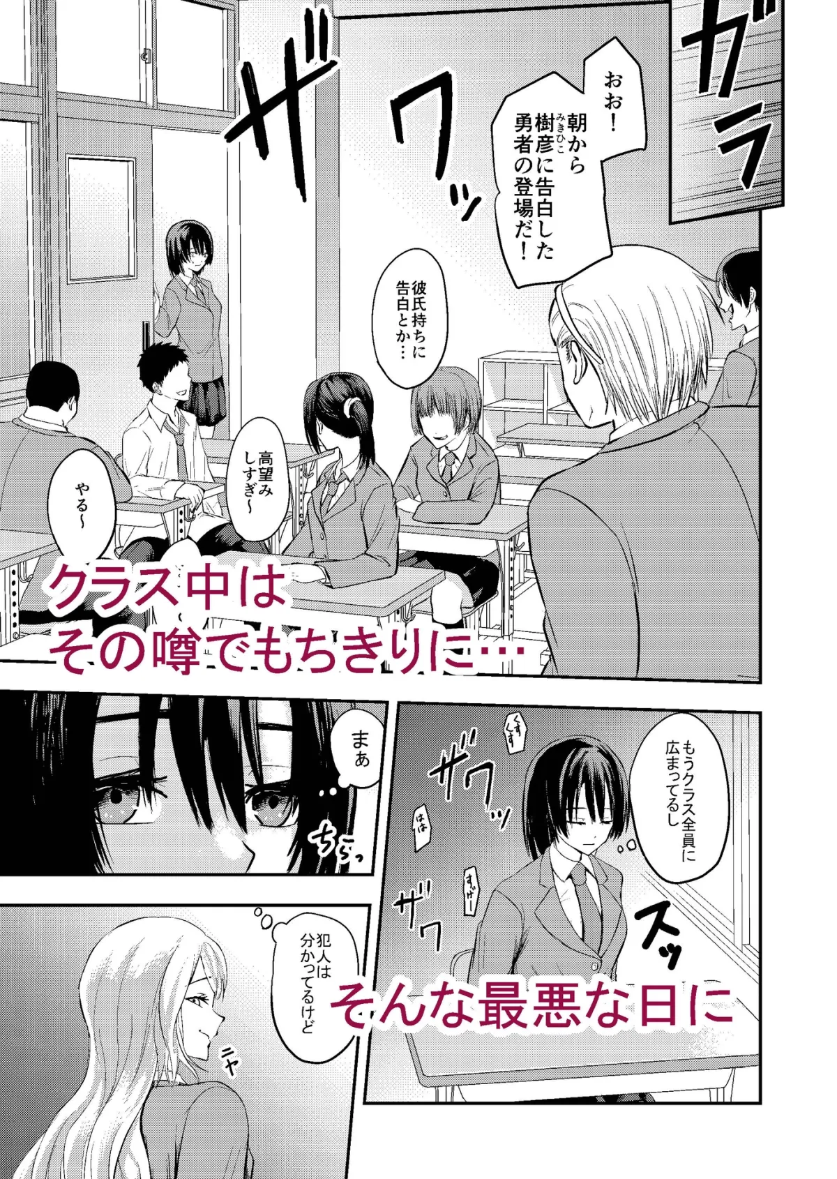 一途で異常な彼の愛