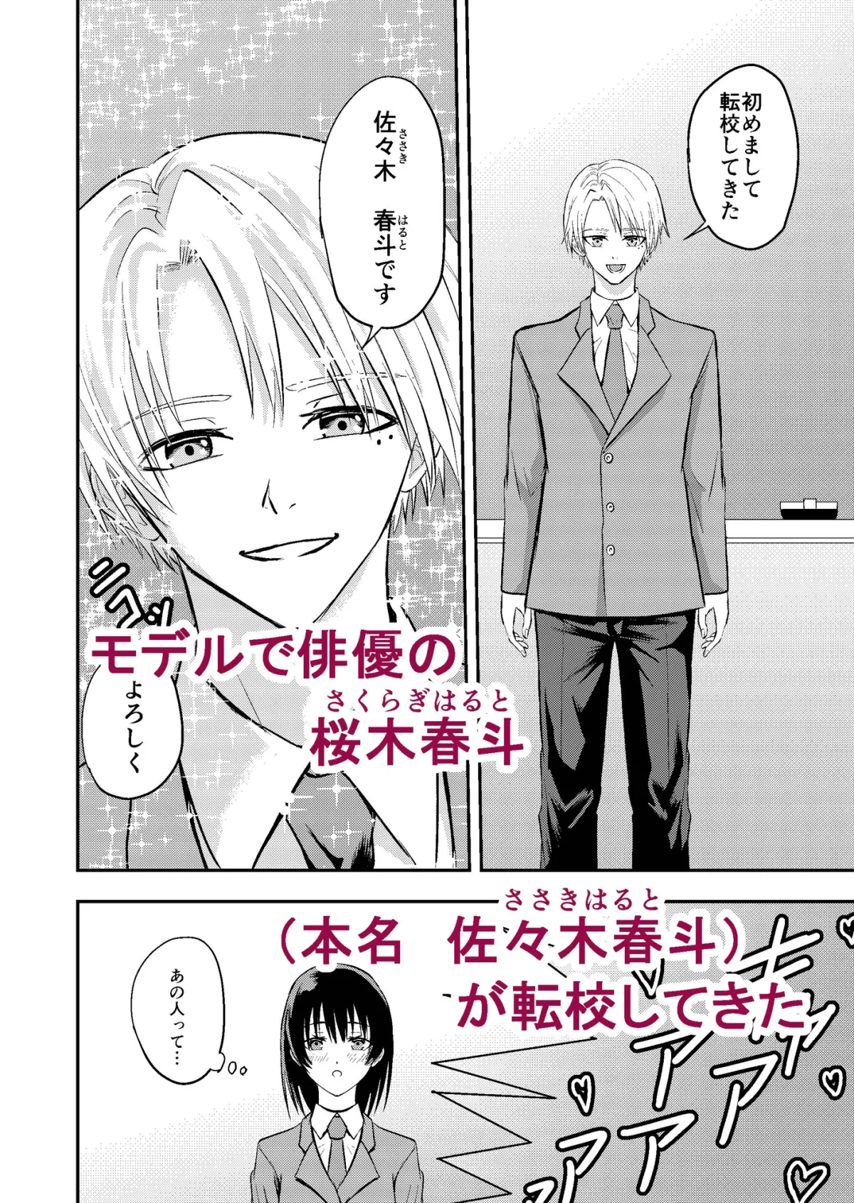 一途で異常な彼の愛