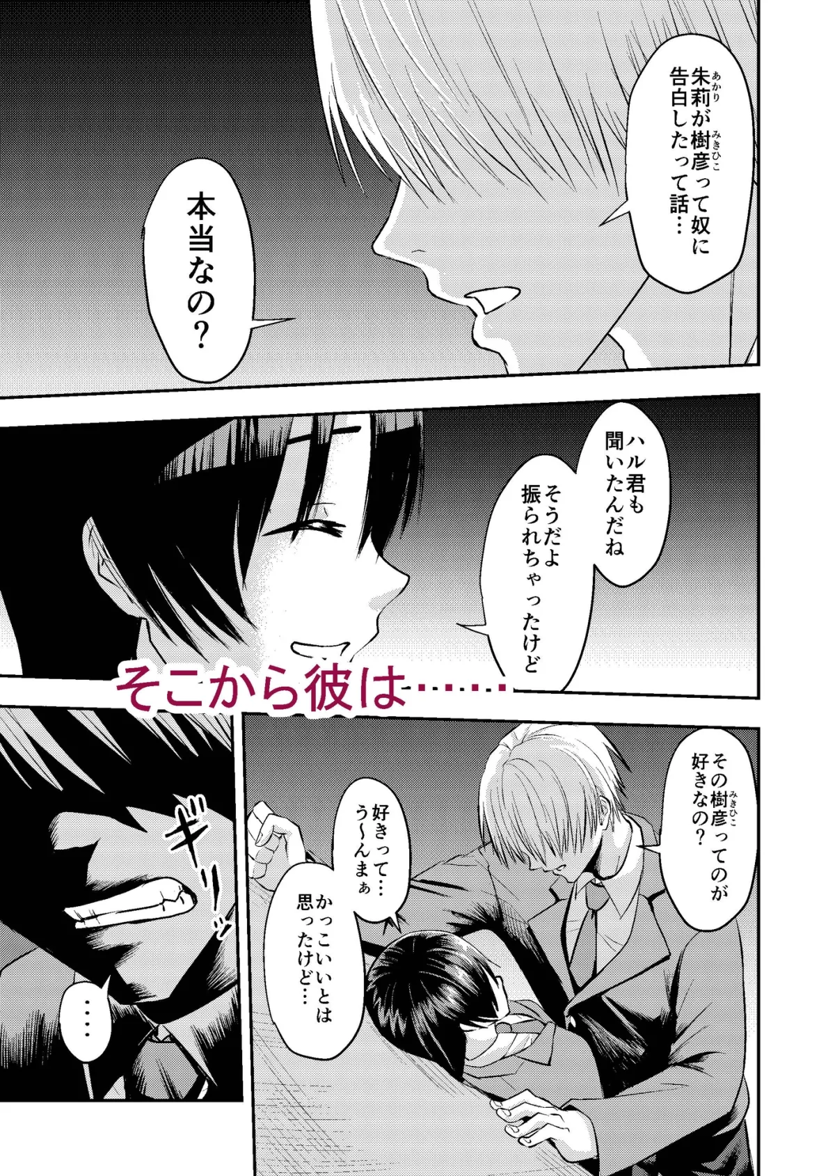 一途で異常な彼の愛