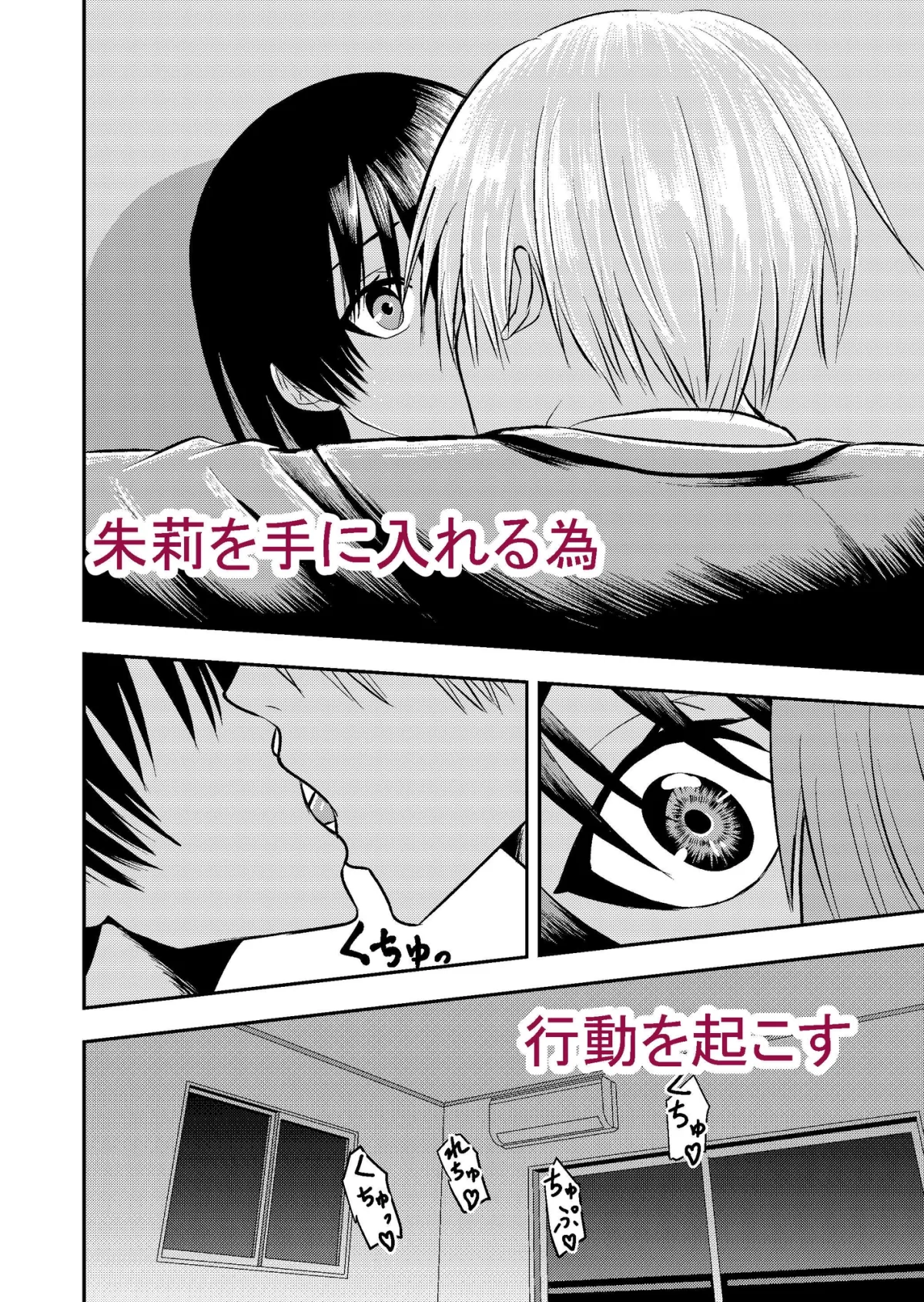 一途で異常な彼の愛