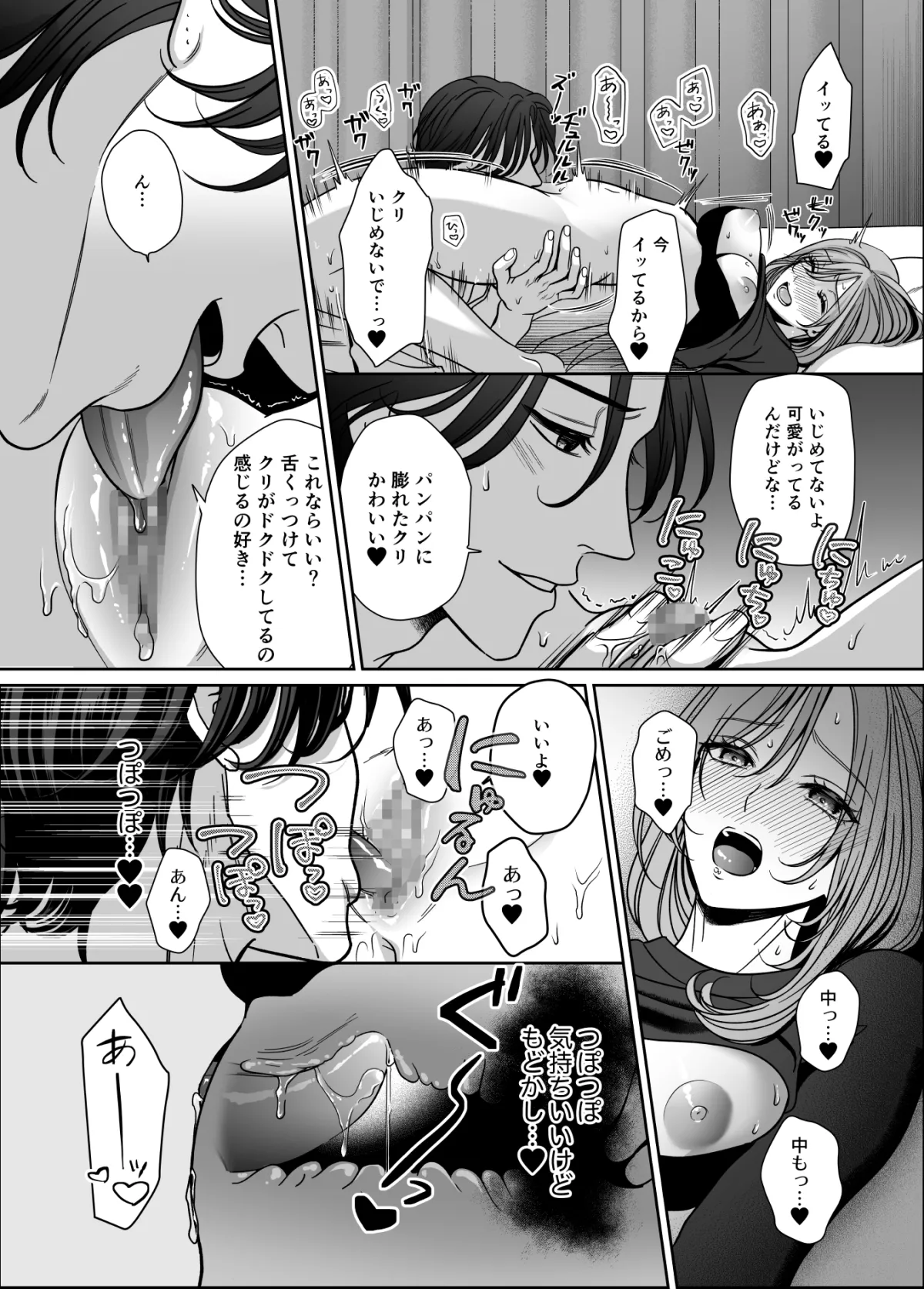 港くんは挿れてくれない