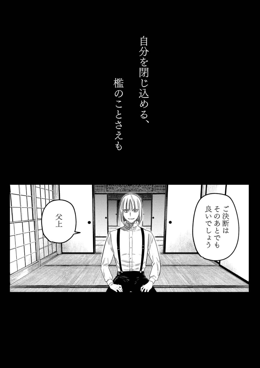 八禄荘‐家檻と花辱の嫁‐