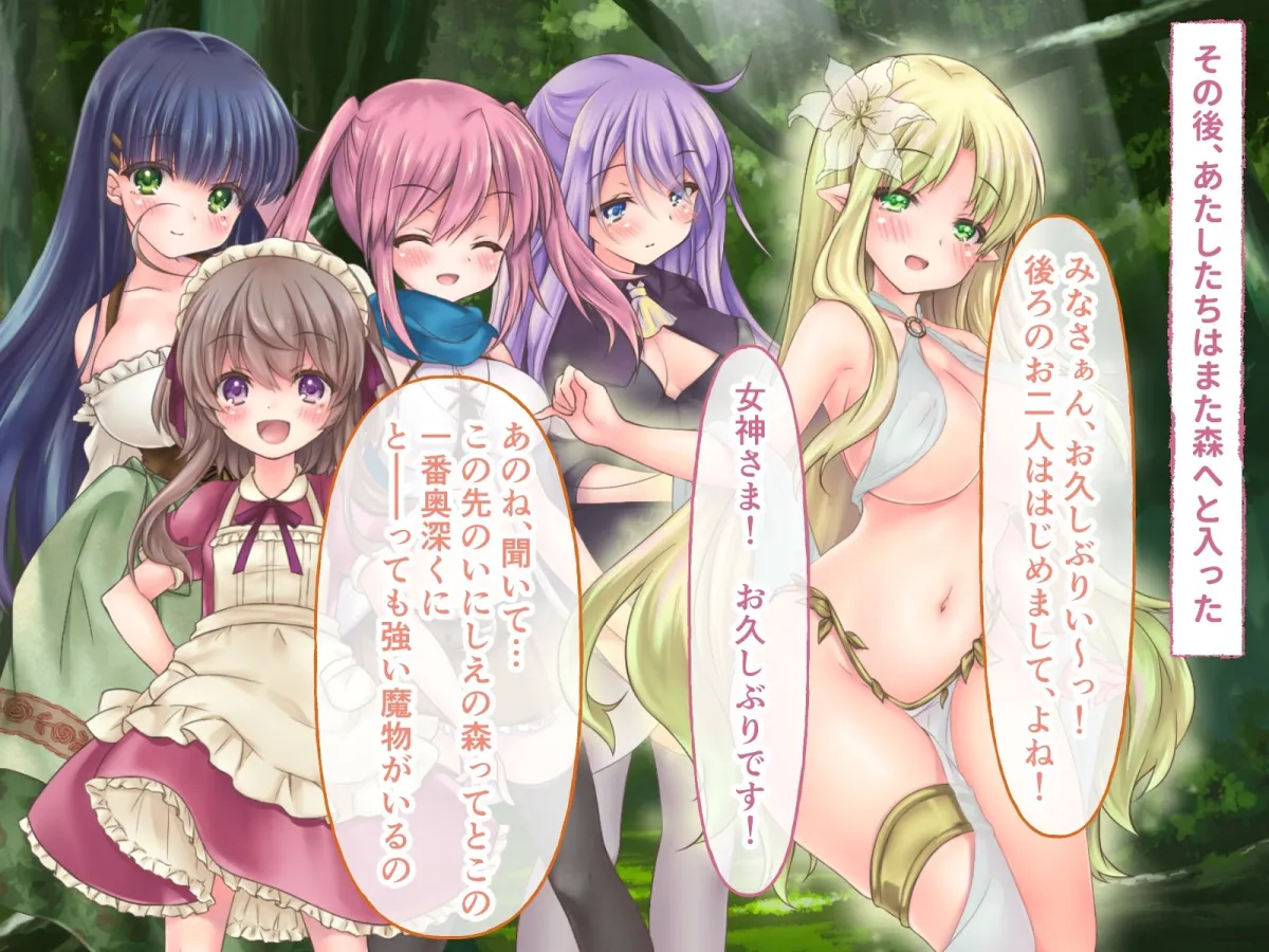 セイディといにしえの森 CGノベル版 総集編 〜百合と冒険と時々触手〜