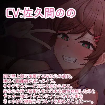 関西弁彼女とネトラセプレイ