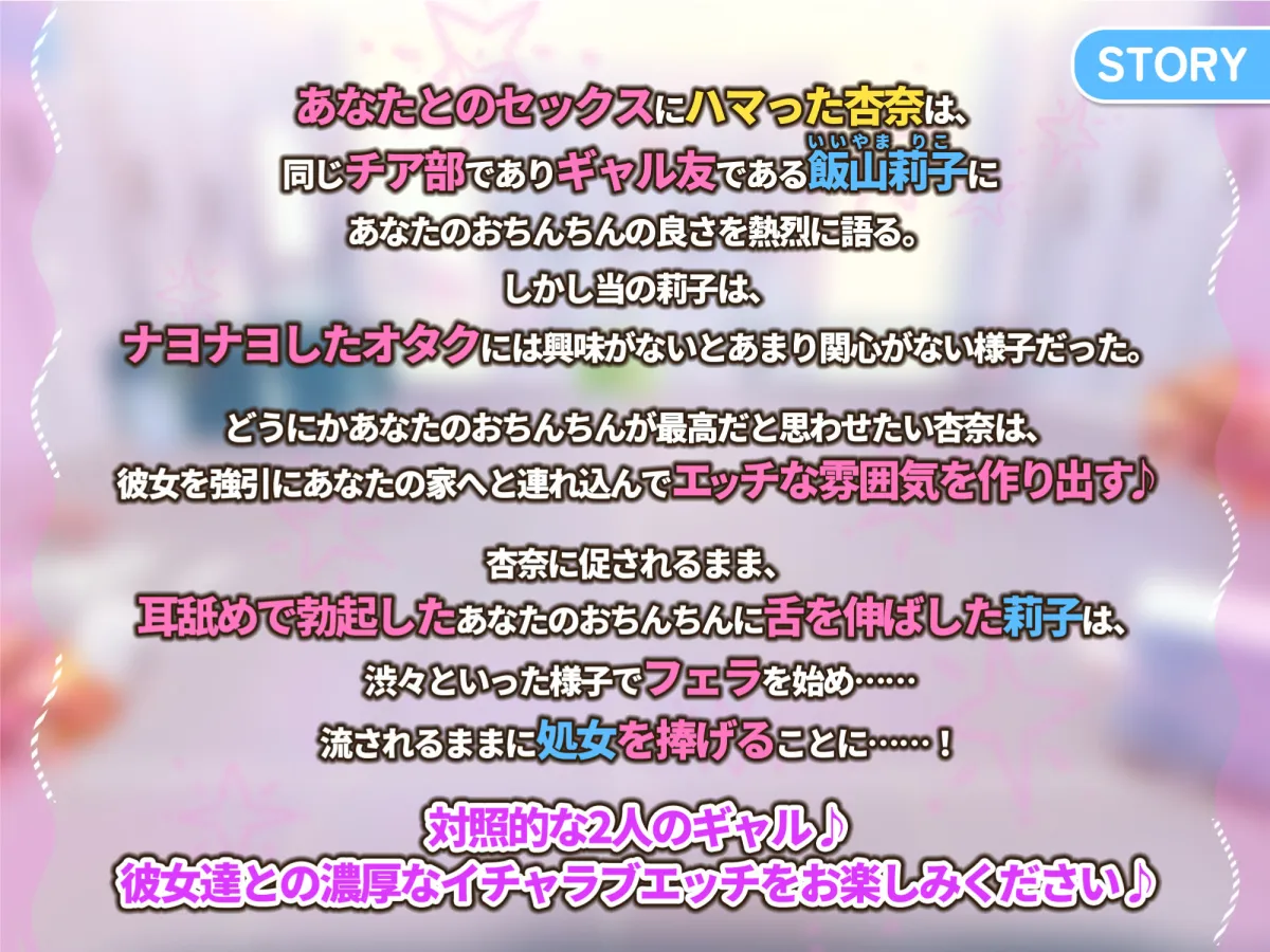 【KU100】ヤリマン幼なじみギャルが連れてきたオタク嫌いの無愛想クールギャルの、処女を散らして仲良し3Pセックス♪【りふれぼプレミアムシリーズ】