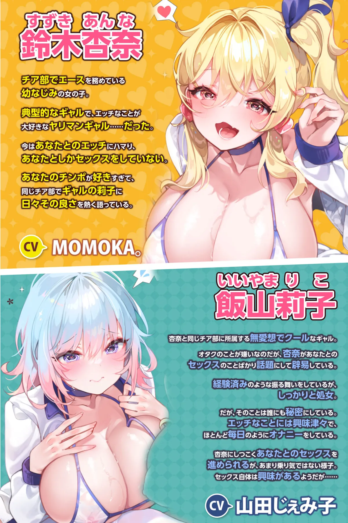 【KU100】ヤリマン幼なじみギャルが連れてきたオタク嫌いの無愛想クールギャルの、処女を散らして仲良し3Pセックス♪【りふれぼプレミアムシリーズ】