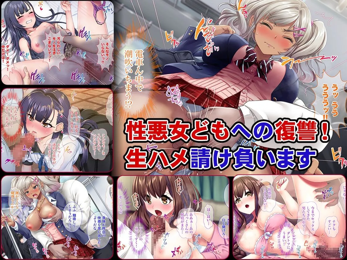 おまんこ仕置人！ 性悪女へのエッチな復讐引き受けます