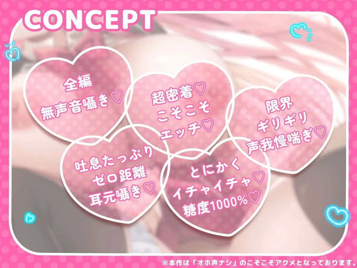 【限界ギリギリ声我慢喘ぎ】萌声ひなのちゃんと学園無声音こそこそエッチ 【限界ギリギリ声我慢喘ぎ】萌声ひなのちゃんと学園無声音こそこそエッチ