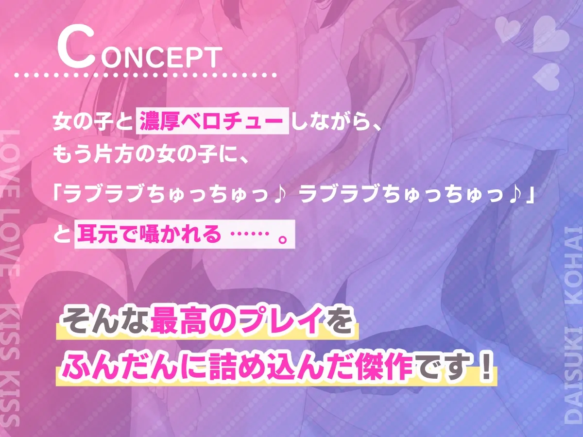 ラブラブちゅっちゅっ大好き後輩!!【愛のある攻めをダブル盛り♪】 ラブラブちゅっちゅっ大好き後輩!!【愛のある攻めをダブル盛り♪】