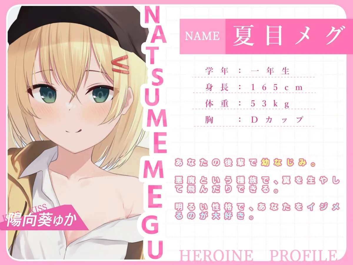 ラブラブちゅっちゅっ大好き後輩!!【愛のある攻めをダブル盛り♪】 ラブラブちゅっちゅっ大好き後輩!!【愛のある攻めをダブル盛り♪】